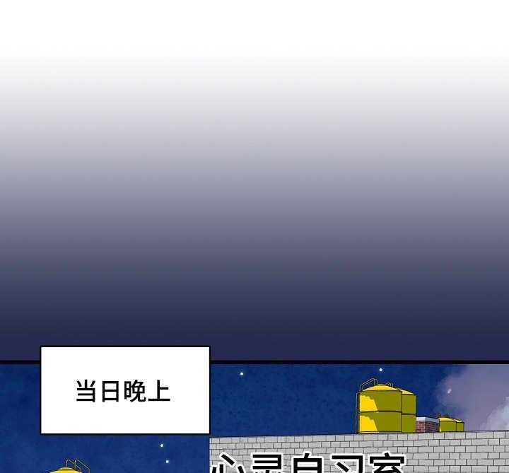 《心灵自习室》漫画最新章节第21话 21_香水免费下拉式在线观看章节第【6】张图片