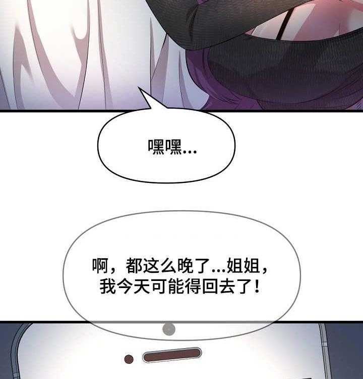 《心灵自习室》漫画最新章节第21话 21_香水免费下拉式在线观看章节第【22】张图片