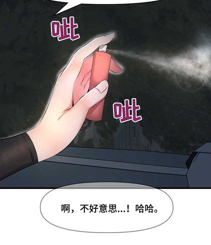 《心灵自习室》漫画最新章节第21话 21_香水免费下拉式在线观看章节第【28】张图片