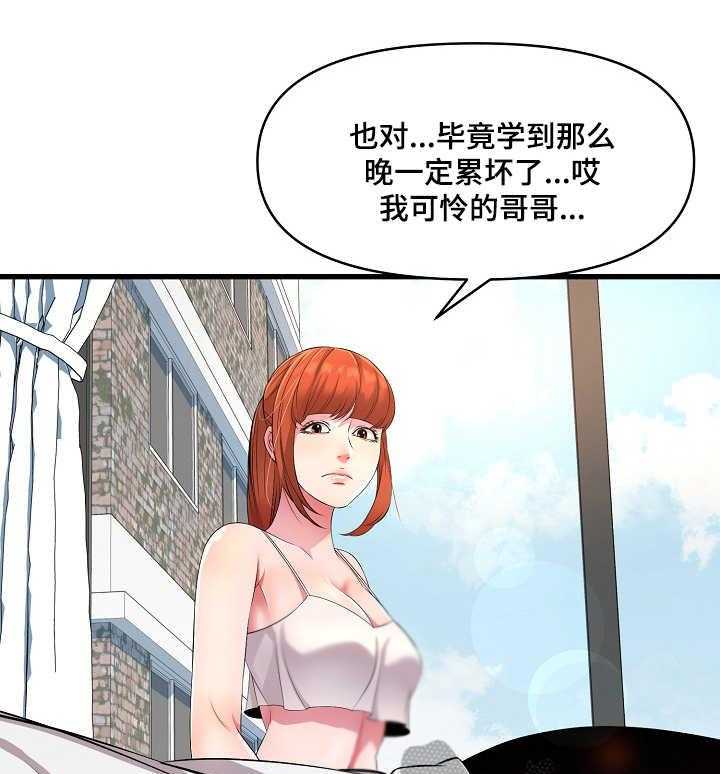 《心灵自习室》漫画最新章节第21话 21_香水免费下拉式在线观看章节第【10】张图片