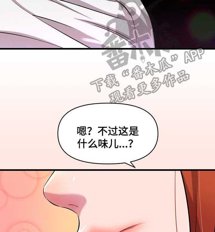 《心灵自习室》漫画最新章节第21话 21_香水免费下拉式在线观看章节第【9】张图片