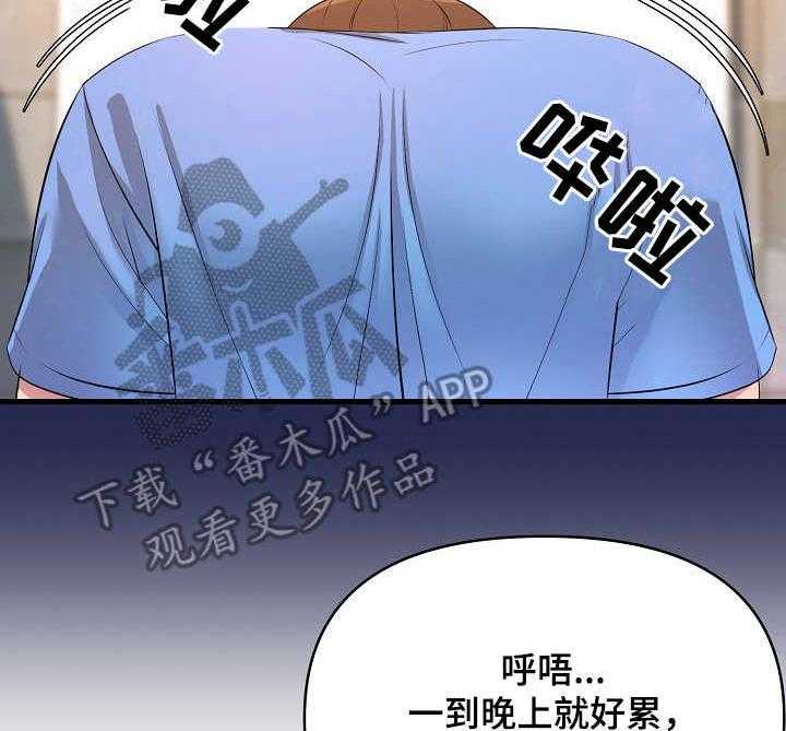 《心灵自习室》漫画最新章节第21话 21_香水免费下拉式在线观看章节第【4】张图片