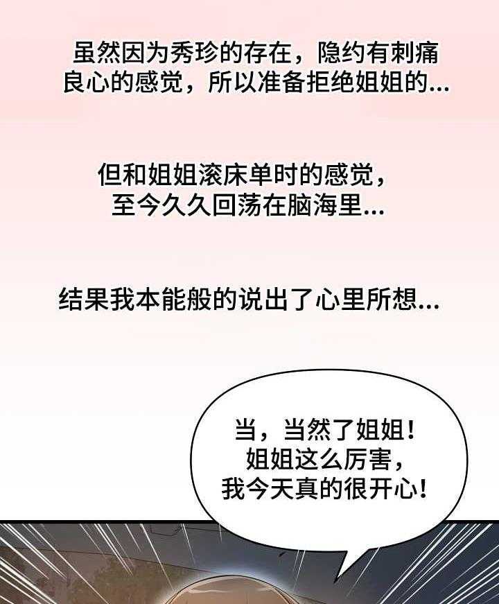 《心灵自习室》漫画最新章节第21话 21_香水免费下拉式在线观看章节第【25】张图片