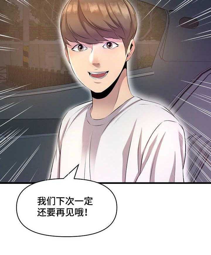 《心灵自习室》漫画最新章节第21话 21_香水免费下拉式在线观看章节第【24】张图片