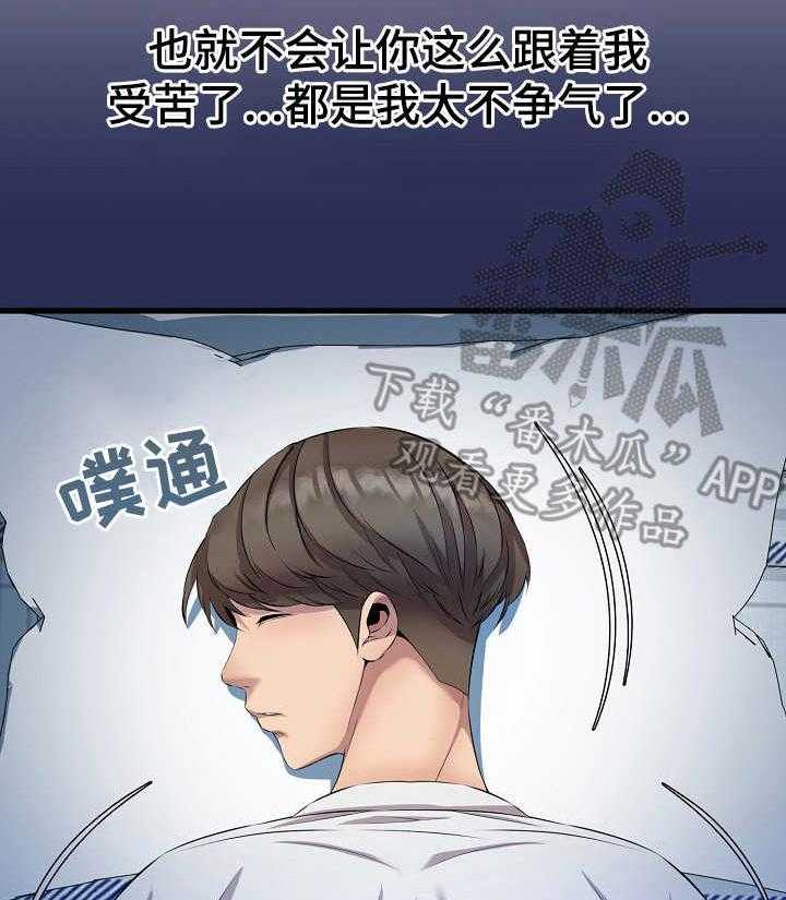 《心灵自习室》漫画最新章节第21话 21_香水免费下拉式在线观看章节第【15】张图片