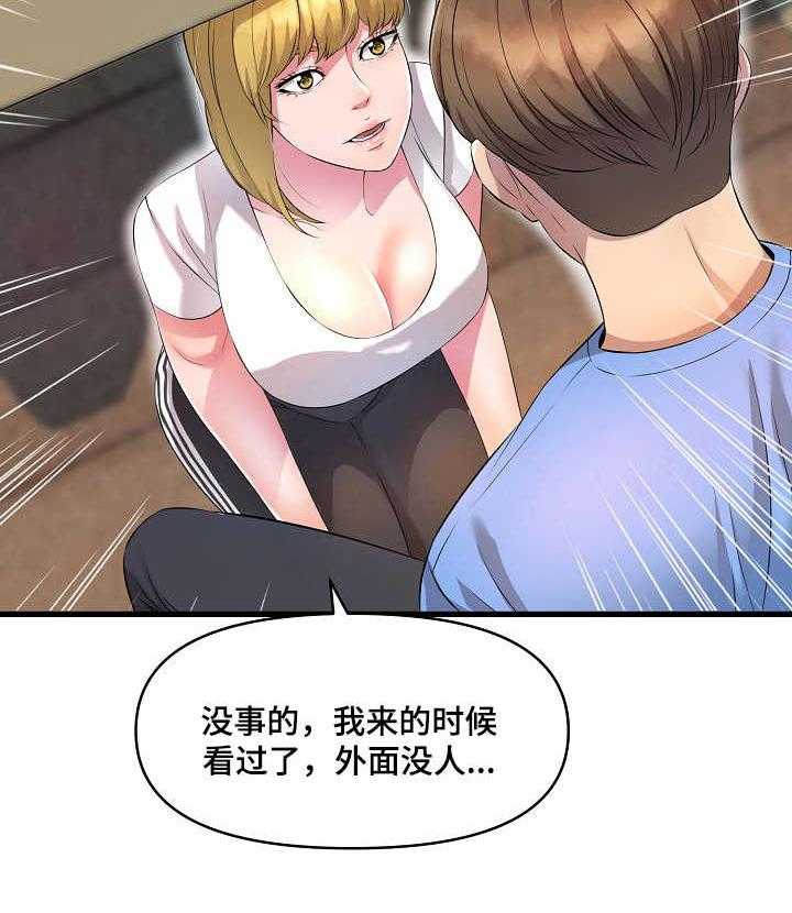 《心灵自习室》漫画最新章节第22话 22_慌乱免费下拉式在线观看章节第【22】张图片