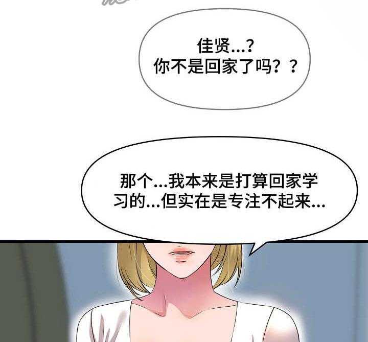 《心灵自习室》漫画最新章节第22话 22_慌乱免费下拉式在线观看章节第【29】张图片