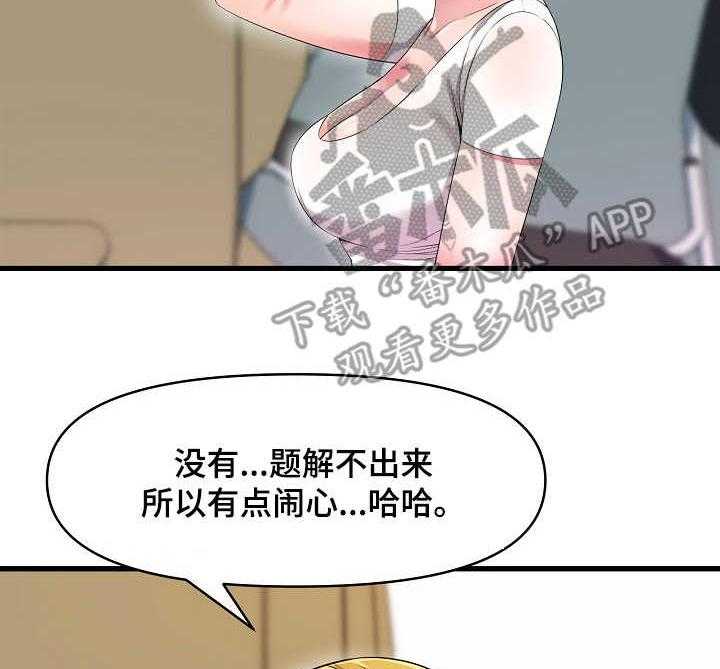 《心灵自习室》漫画最新章节第22话 22_慌乱免费下拉式在线观看章节第【6】张图片