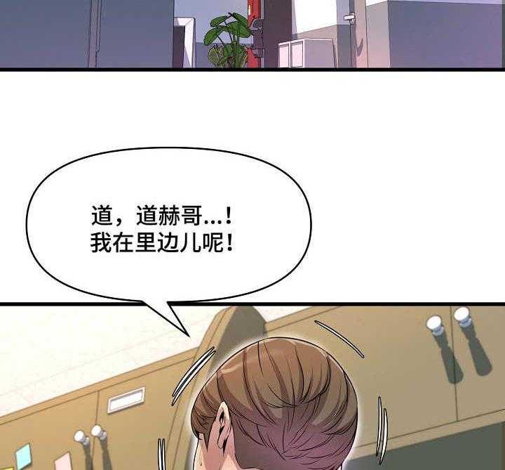 《心灵自习室》漫画最新章节第22话 22_慌乱免费下拉式在线观看章节第【15】张图片