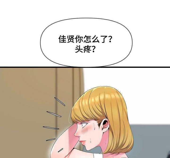 《心灵自习室》漫画最新章节第22话 22_慌乱免费下拉式在线观看章节第【7】张图片