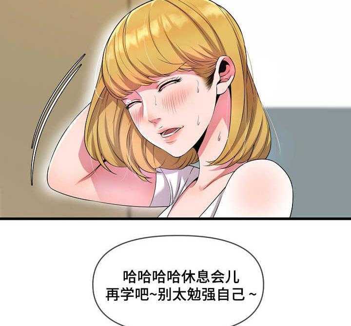 《心灵自习室》漫画最新章节第22话 22_慌乱免费下拉式在线观看章节第【5】张图片