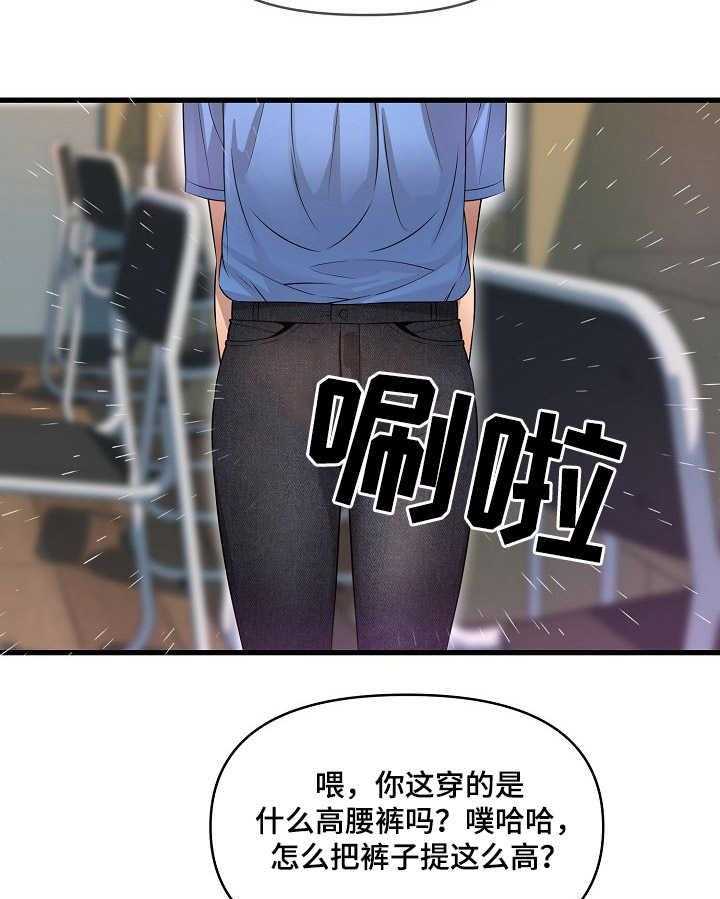 《心灵自习室》漫画最新章节第22话 22_慌乱免费下拉式在线观看章节第【4】张图片