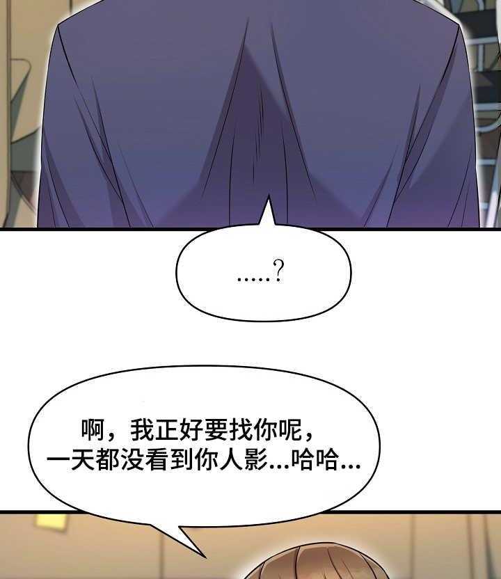 《心灵自习室》漫画最新章节第22话 22_慌乱免费下拉式在线观看章节第【10】张图片