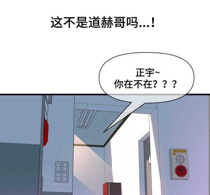 《心灵自习室》漫画最新章节第22话 22_慌乱免费下拉式在线观看章节第【16】张图片