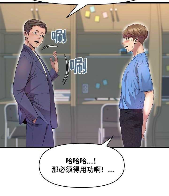 《心灵自习室》漫画最新章节第22话 22_慌乱免费下拉式在线观看章节第【8】张图片