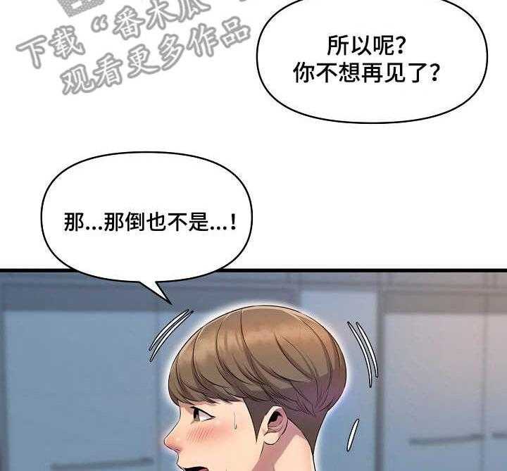 《心灵自习室》漫画最新章节第23话 23_效果显著免费下拉式在线观看章节第【18】张图片