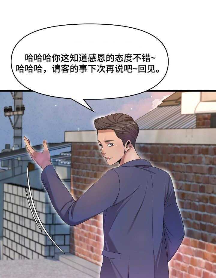 《心灵自习室》漫画最新章节第23话 23_效果显著免费下拉式在线观看章节第【14】张图片