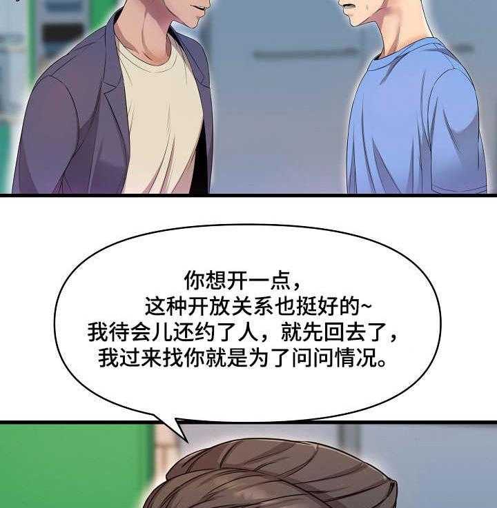 《心灵自习室》漫画最新章节第23话 23_效果显著免费下拉式在线观看章节第【16】张图片