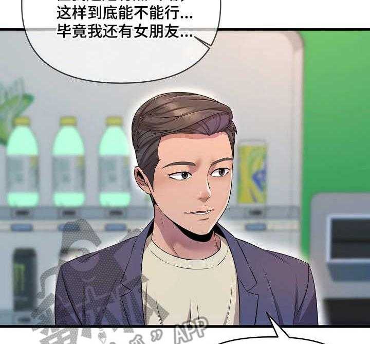 《心灵自习室》漫画最新章节第23话 23_效果显著免费下拉式在线观看章节第【19】张图片