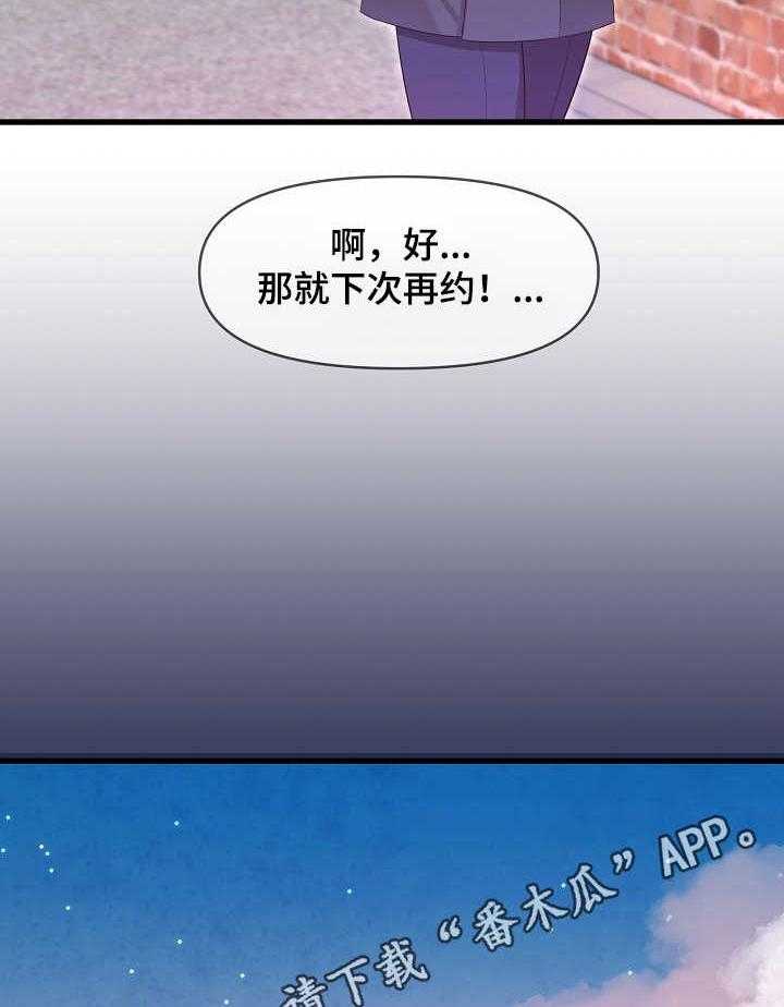 《心灵自习室》漫画最新章节第23话 23_效果显著免费下拉式在线观看章节第【13】张图片