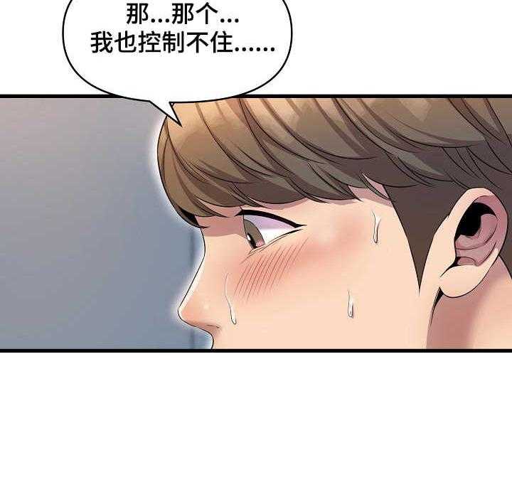 《心灵自习室》漫画最新章节第23话 23_效果显著免费下拉式在线观看章节第【21】张图片