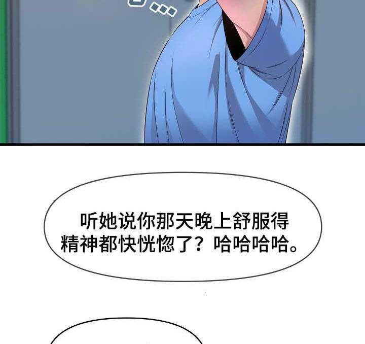 《心灵自习室》漫画最新章节第23话 23_效果显著免费下拉式在线观看章节第【22】张图片