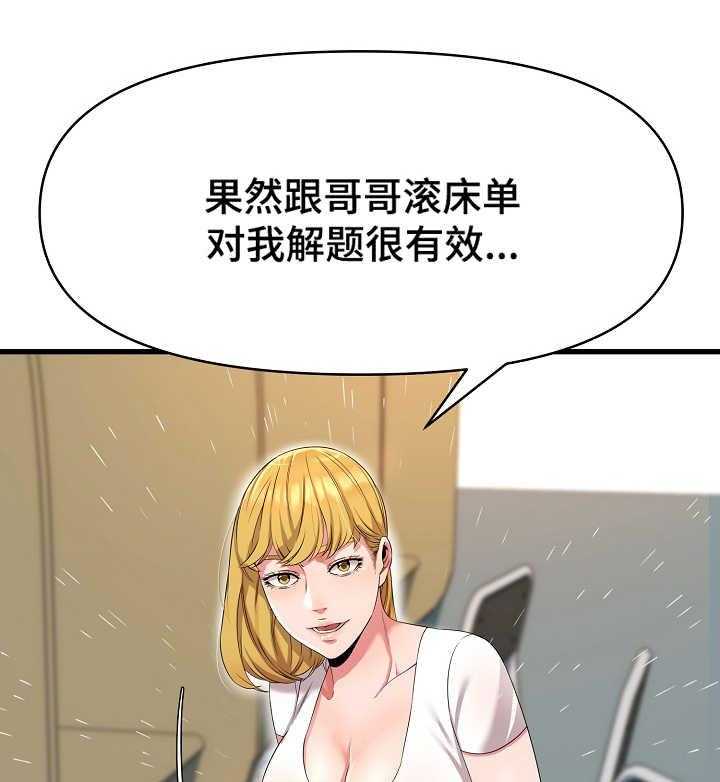 《心灵自习室》漫画最新章节第23话 23_效果显著免费下拉式在线观看章节第【6】张图片