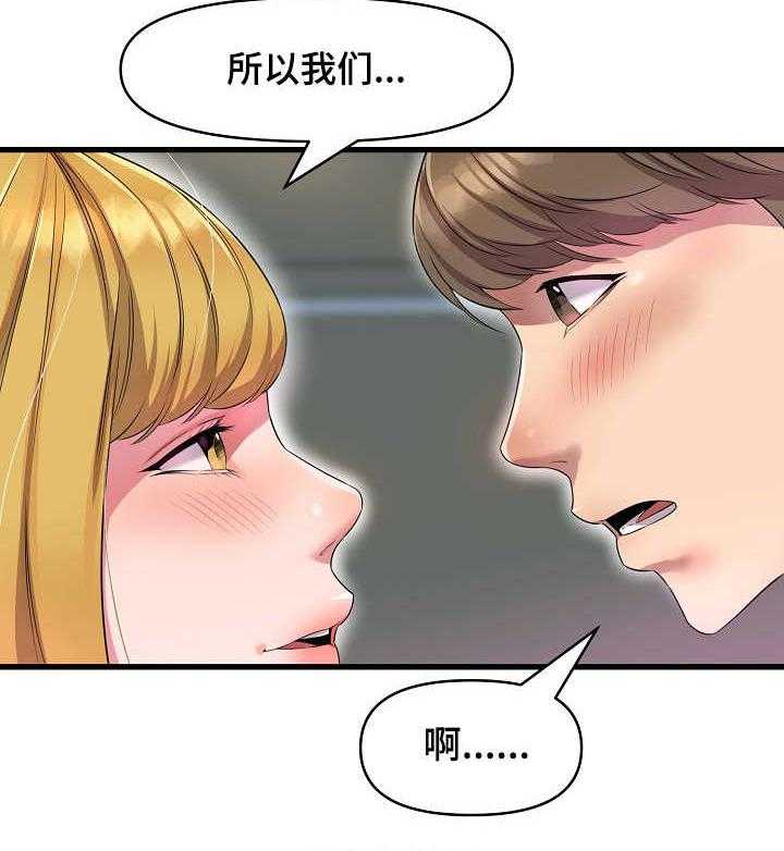 《心灵自习室》漫画最新章节第23话 23_效果显著免费下拉式在线观看章节第【4】张图片