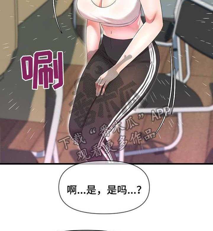 《心灵自习室》漫画最新章节第23话 23_效果显著免费下拉式在线观看章节第【5】张图片