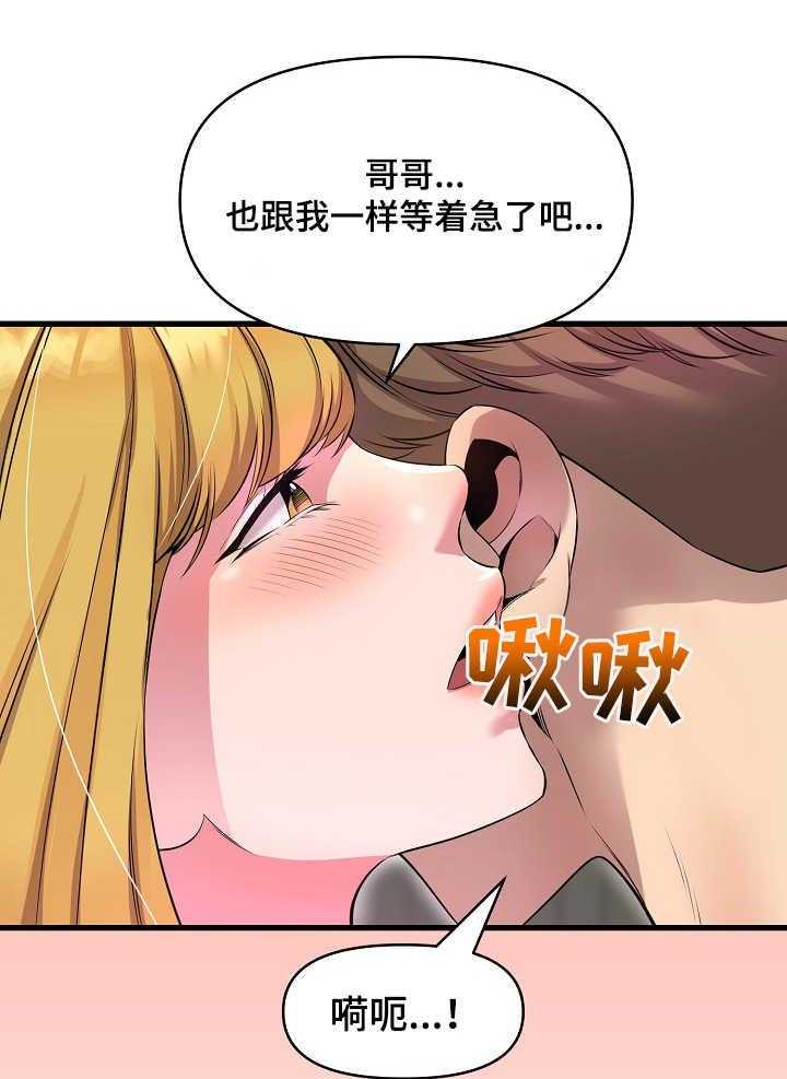 《心灵自习室》漫画最新章节第23话 23_效果显著免费下拉式在线观看章节第【2】张图片