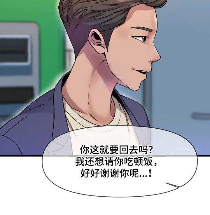 《心灵自习室》漫画最新章节第23话 23_效果显著免费下拉式在线观看章节第【15】张图片