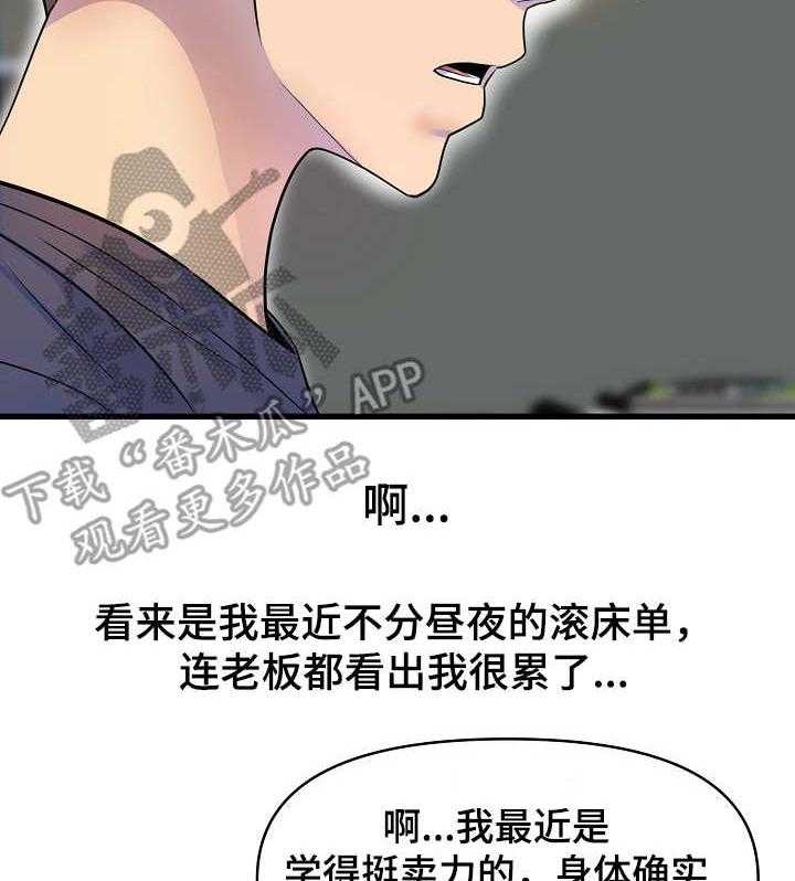 《心灵自习室》漫画最新章节第24话 24_邀请免费下拉式在线观看章节第【11】张图片