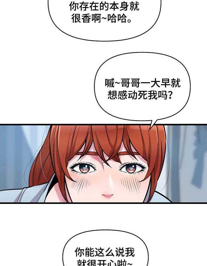 《心灵自习室》漫画最新章节第24话 24_邀请免费下拉式在线观看章节第【19】张图片