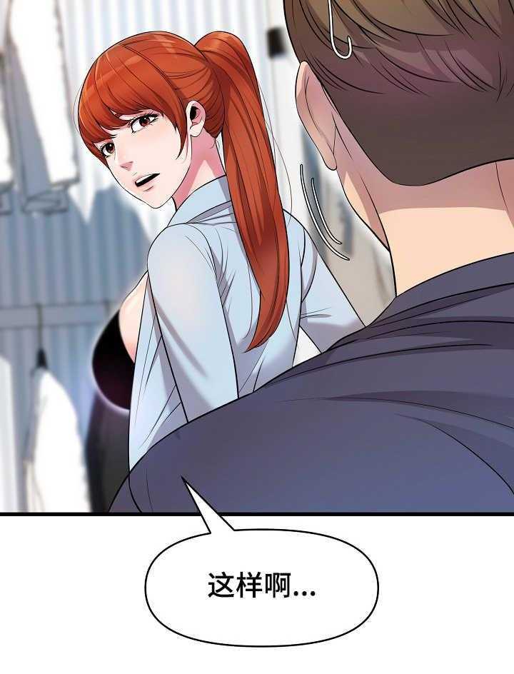 《心灵自习室》漫画最新章节第24话 24_邀请免费下拉式在线观看章节第【21】张图片