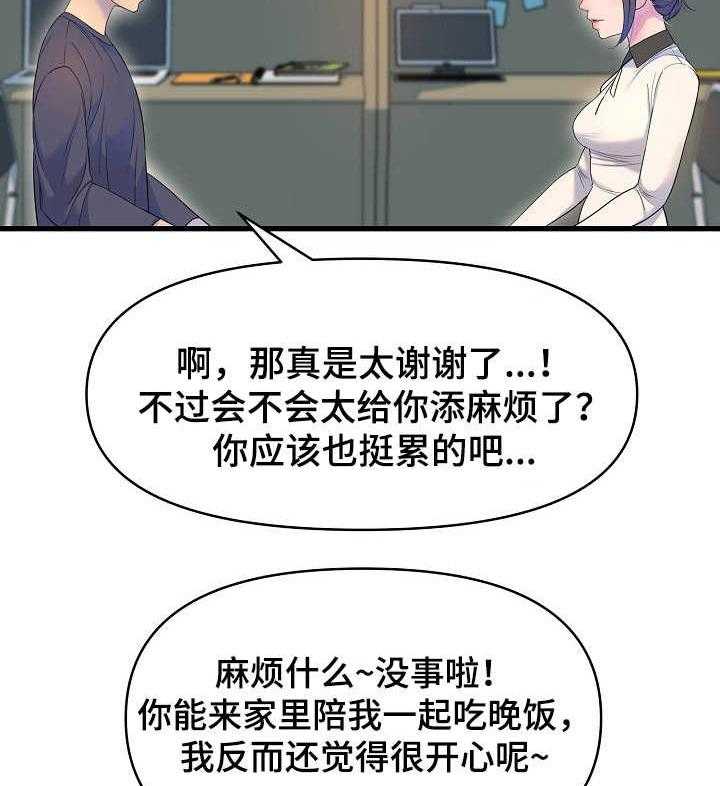 《心灵自习室》漫画最新章节第24话 24_邀请免费下拉式在线观看章节第【6】张图片