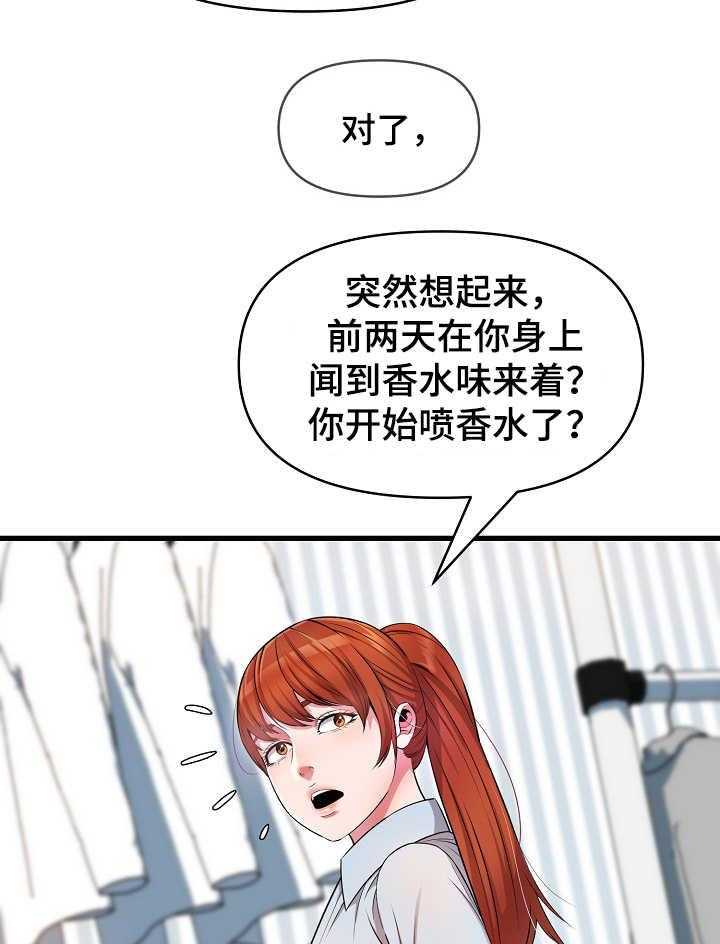 《心灵自习室》漫画最新章节第24话 24_邀请免费下拉式在线观看章节第【23】张图片