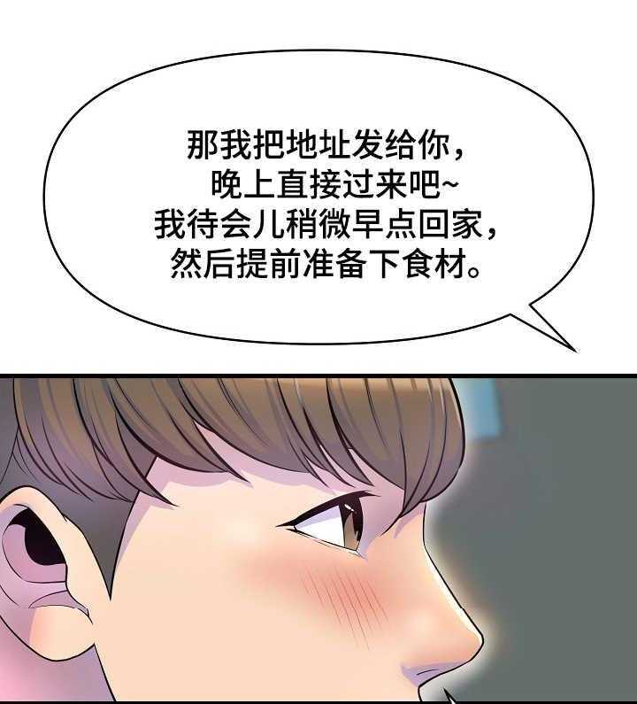 《心灵自习室》漫画最新章节第24话 24_邀请免费下拉式在线观看章节第【4】张图片