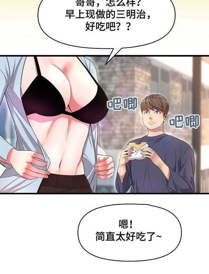 《心灵自习室》漫画最新章节第24话 24_邀请免费下拉式在线观看章节第【25】张图片