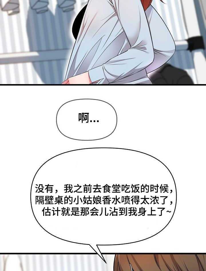 《心灵自习室》漫画最新章节第24话 24_邀请免费下拉式在线观看章节第【22】张图片