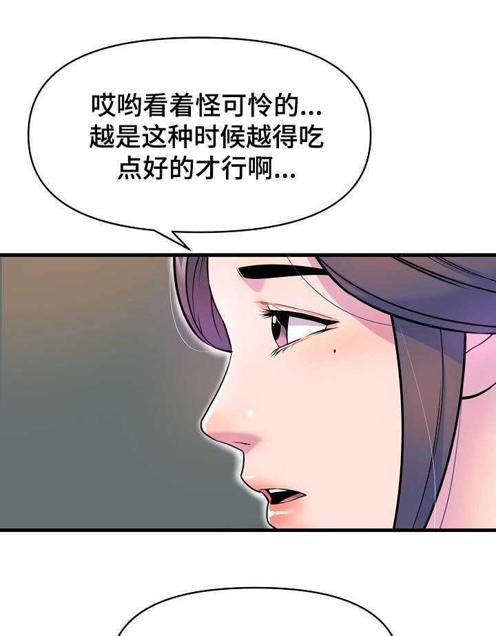 《心灵自习室》漫画最新章节第24话 24_邀请免费下拉式在线观看章节第【9】张图片