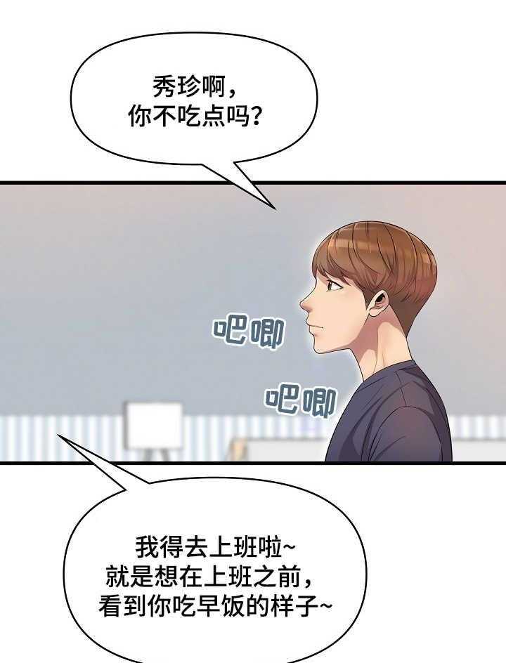 《心灵自习室》漫画最新章节第24话 24_邀请免费下拉式在线观看章节第【24】张图片