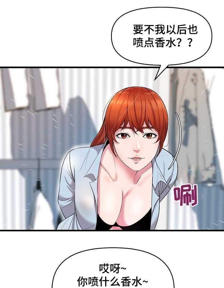 《心灵自习室》漫画最新章节第24话 24_邀请免费下拉式在线观看章节第【20】张图片