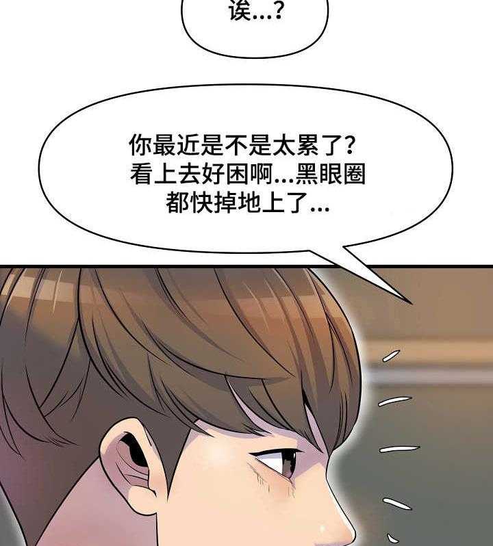 《心灵自习室》漫画最新章节第24话 24_邀请免费下拉式在线观看章节第【12】张图片