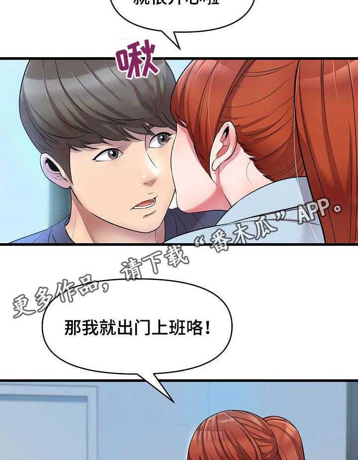 《心灵自习室》漫画最新章节第24话 24_邀请免费下拉式在线观看章节第【18】张图片