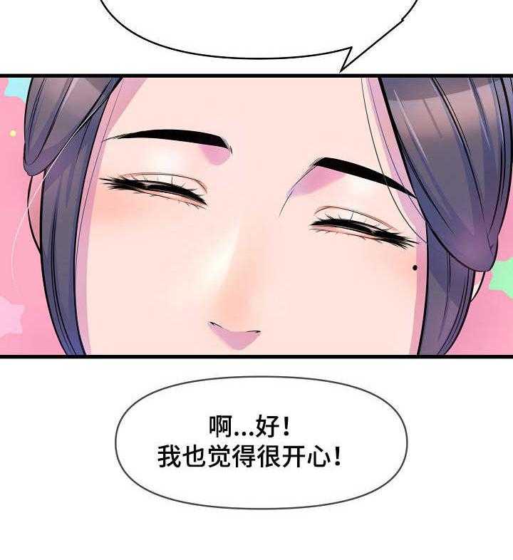 《心灵自习室》漫画最新章节第24话 24_邀请免费下拉式在线观看章节第【5】张图片