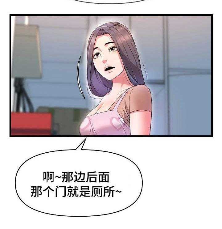 《心灵自习室》漫画最新章节第25话 25_做客免费下拉式在线观看章节第【6】张图片