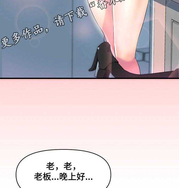 《心灵自习室》漫画最新章节第25话 25_做客免费下拉式在线观看章节第【23】张图片