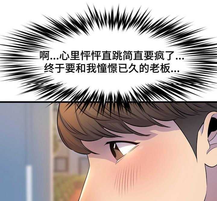 《心灵自习室》漫画最新章节第25话 25_做客免费下拉式在线观看章节第【33】张图片