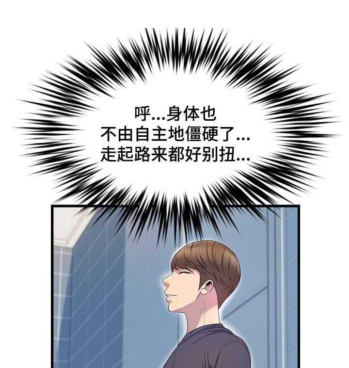 《心灵自习室》漫画最新章节第25话 25_做客免费下拉式在线观看章节第【4】张图片