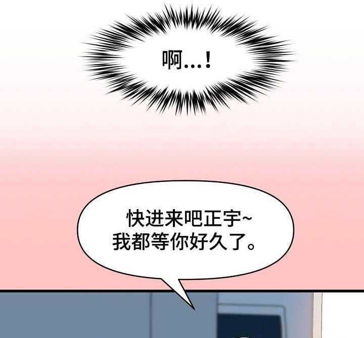 《心灵自习室》漫画最新章节第25话 25_做客免费下拉式在线观看章节第【25】张图片